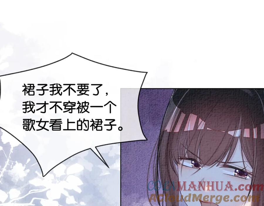 快穿：病娇男主他又吃醋了 第73话 我可以救她 第25页