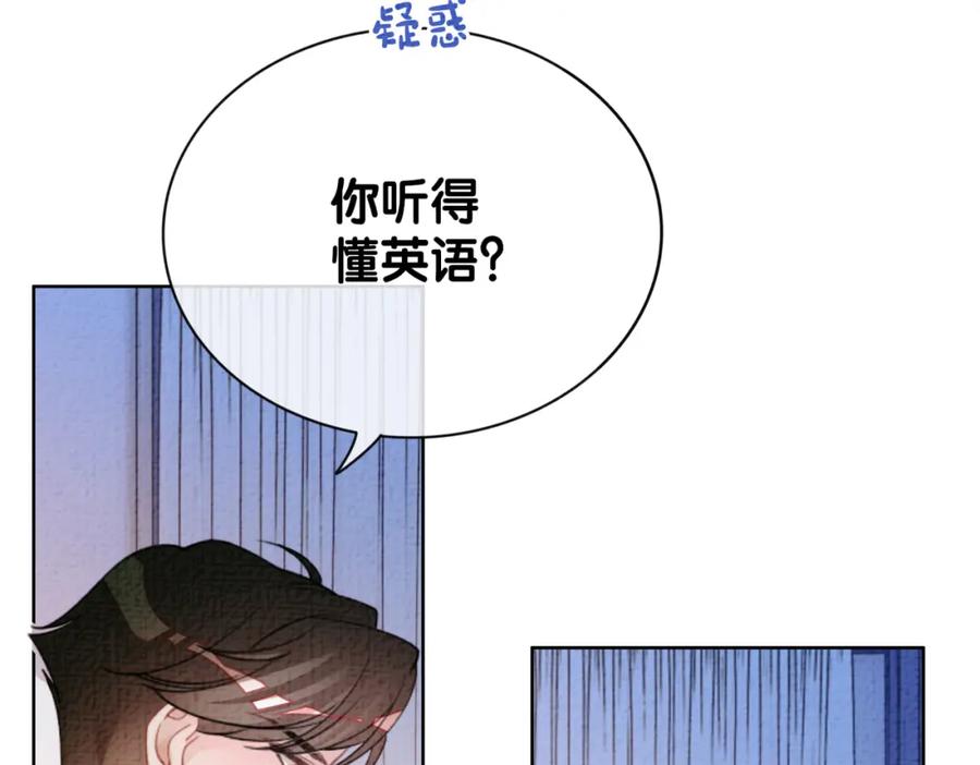 快穿：病娇男主他又吃醋了 第73话 我可以救她 第132页