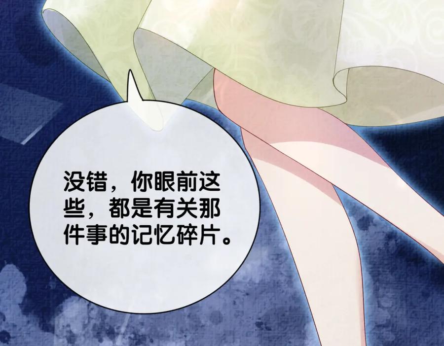 快穿：病娇男主他又吃醋了 第73话 我可以救她 第123页