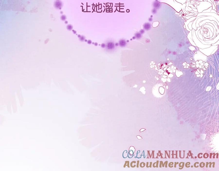 快穿：病娇男主他又吃醋了 第73话 我可以救她 第13页
