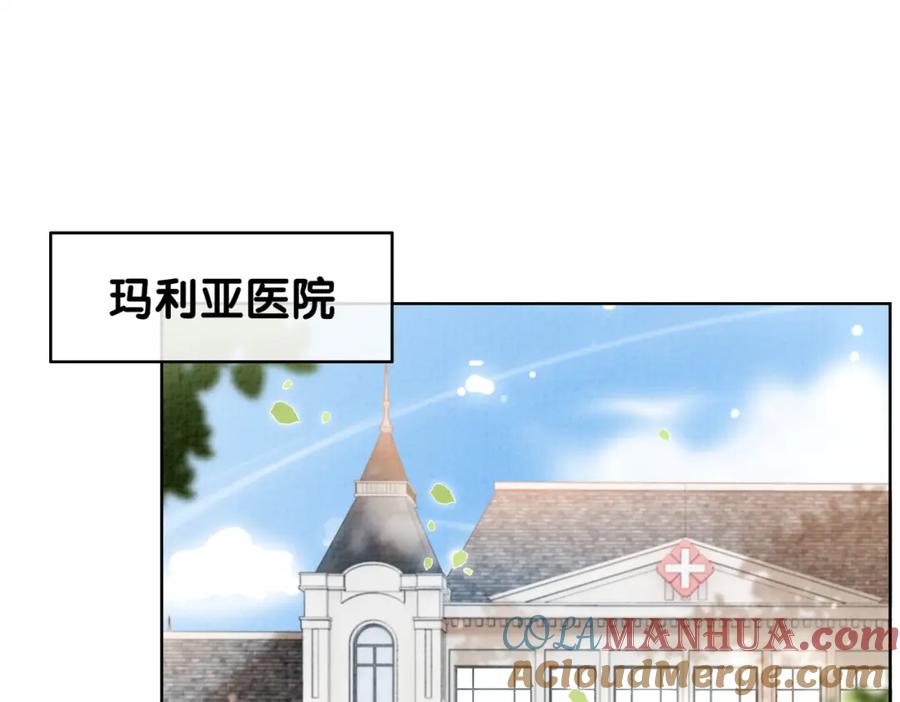 快穿：病娇男主他又吃醋了 第73话 我可以救她 第81页