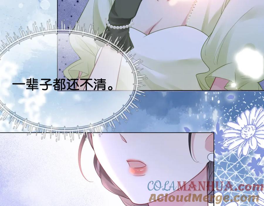 快穿：病娇男主他又吃醋了 第73话 我可以救她 第65页