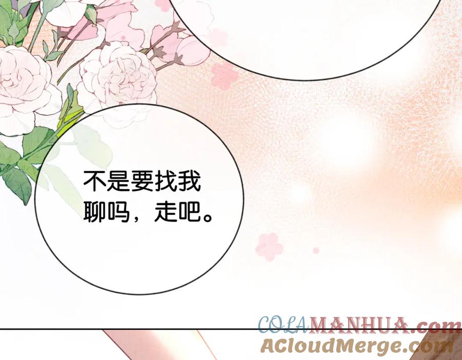 快穿：病娇男主他又吃醋了 第73话 我可以救她 第37页