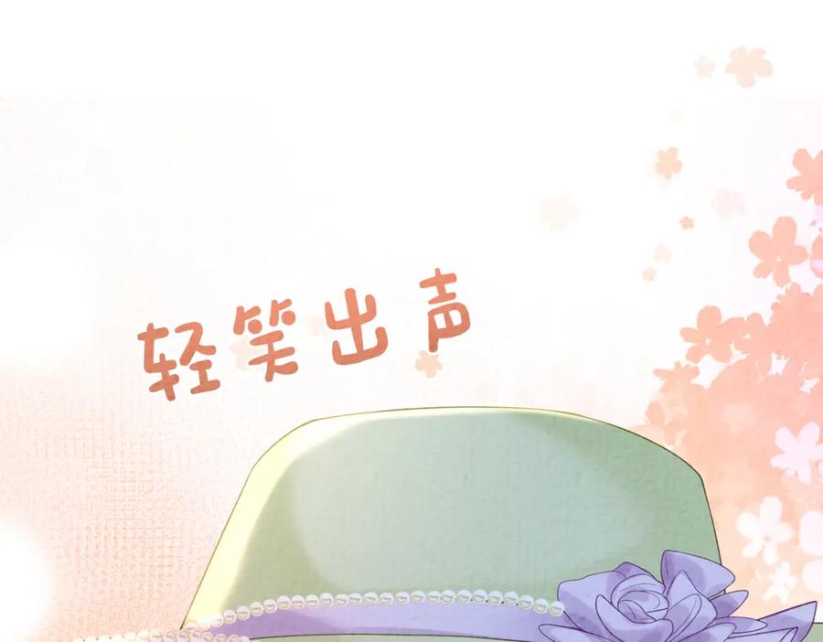 快穿：病娇男主他又吃醋了 第73话 我可以救她 第34页