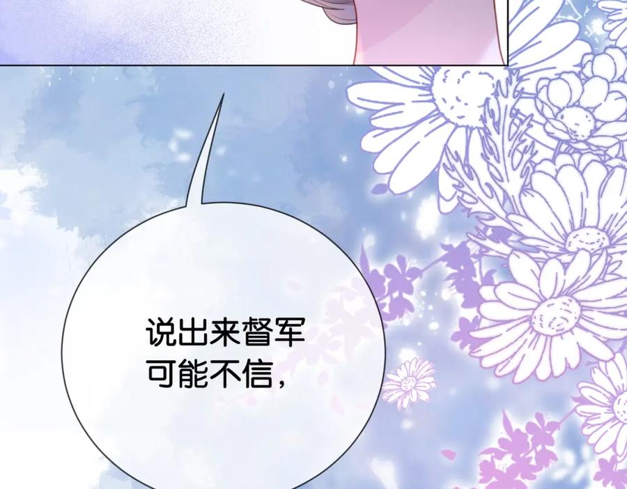 快穿：病娇男主他又吃醋了 第73话 我可以救她 第66页