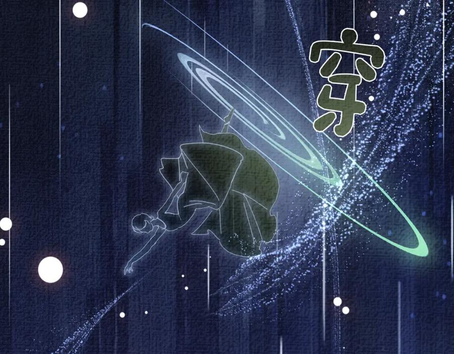 快穿：病娇男主他又吃醋了 第73话 我可以救她 第114页