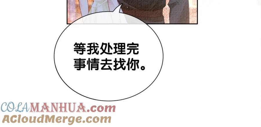快穿：病娇男主他又吃醋了 第73话 我可以救她 第53页