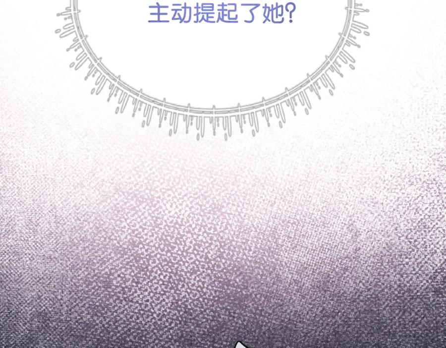 快穿：病娇男主他又吃醋了 第73话 我可以救她 第43页