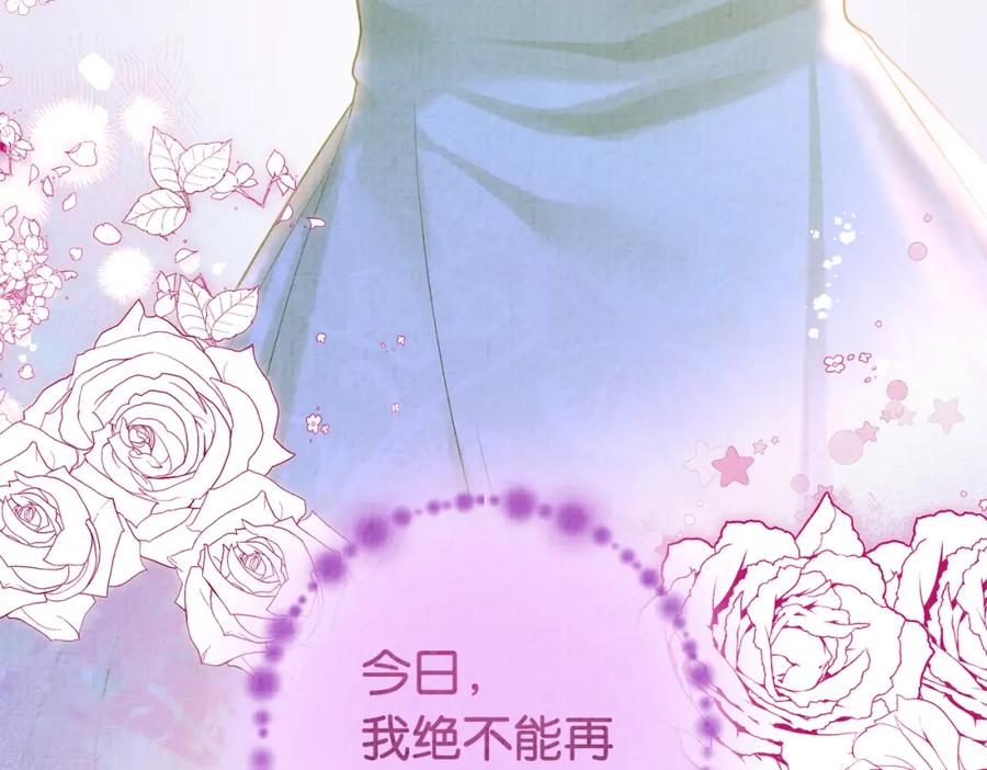 快穿：病娇男主他又吃醋了 第73话 我可以救她 第12页