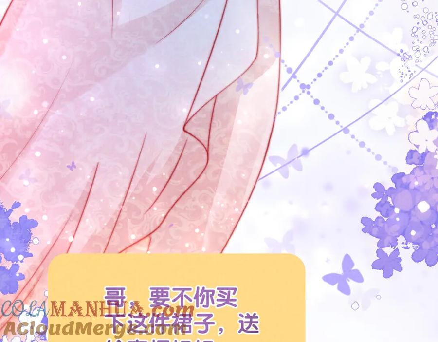 快穿：病娇男主他又吃醋了 第73话 我可以救她 第21页