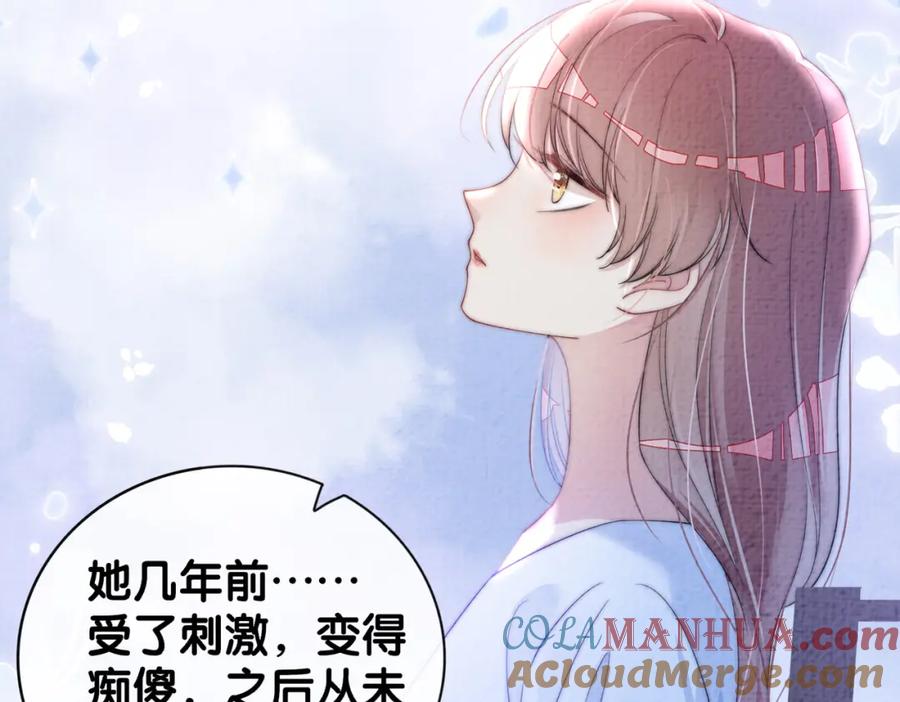 快穿：病娇男主他又吃醋了 第73话 我可以救她 第85页