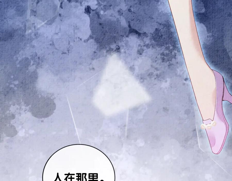 快穿：病娇男主他又吃醋了 第73话 我可以救她 第124页