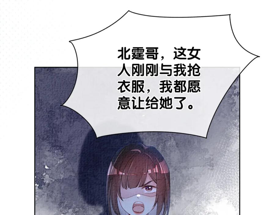 快穿：病娇男主他又吃醋了 第73话 我可以救她 第15页