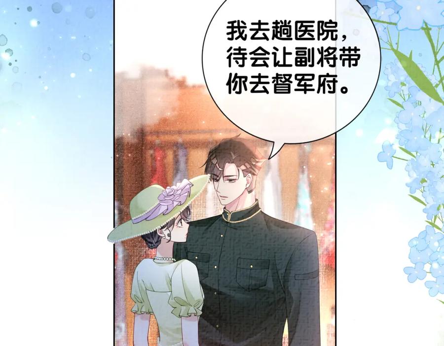 快穿：病娇男主他又吃醋了 第73话 我可以救她 第52页