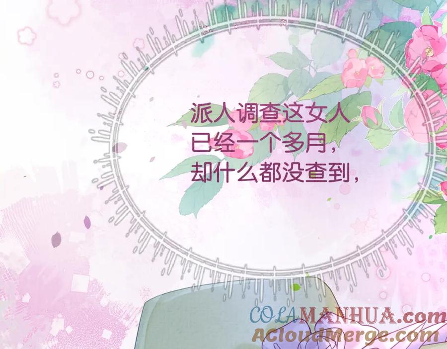 快穿：病娇男主他又吃醋了 第73话 我可以救她 第9页