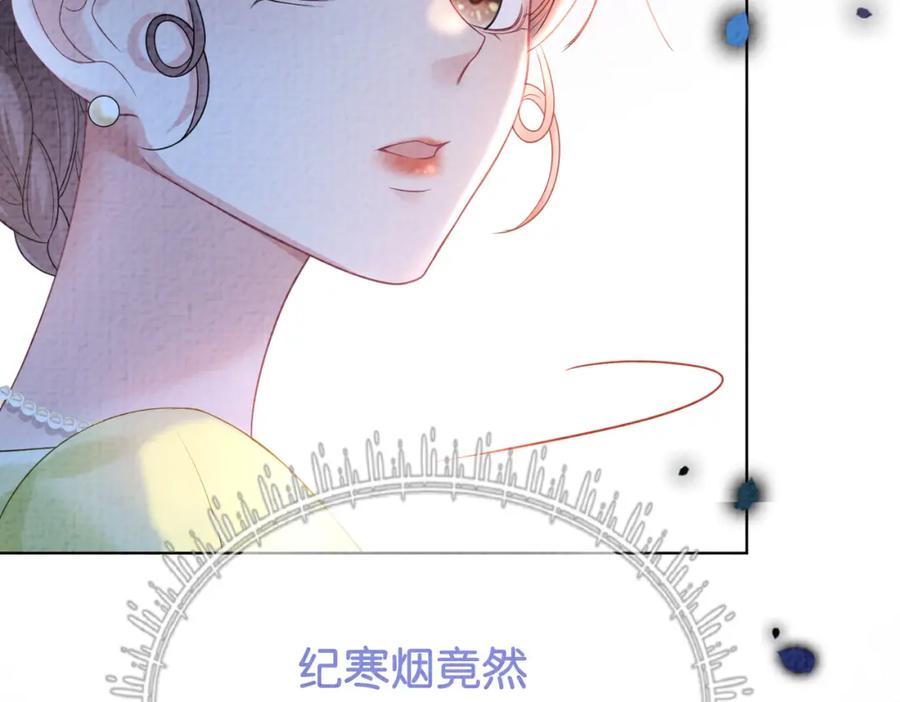 快穿：病娇男主他又吃醋了 第73话 我可以救她 第42页