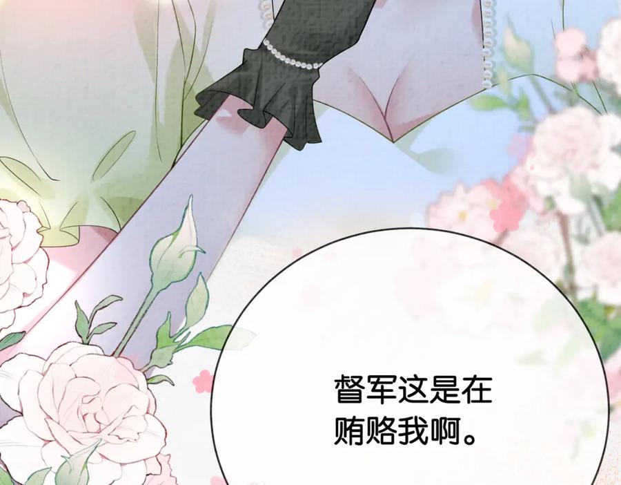 快穿：病娇男主他又吃醋了 第73话 我可以救她 第36页