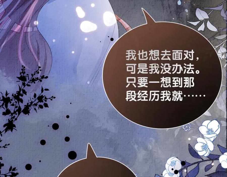 快穿：病娇男主他又吃醋了 第74话 她究竟是什么人？ 第10页