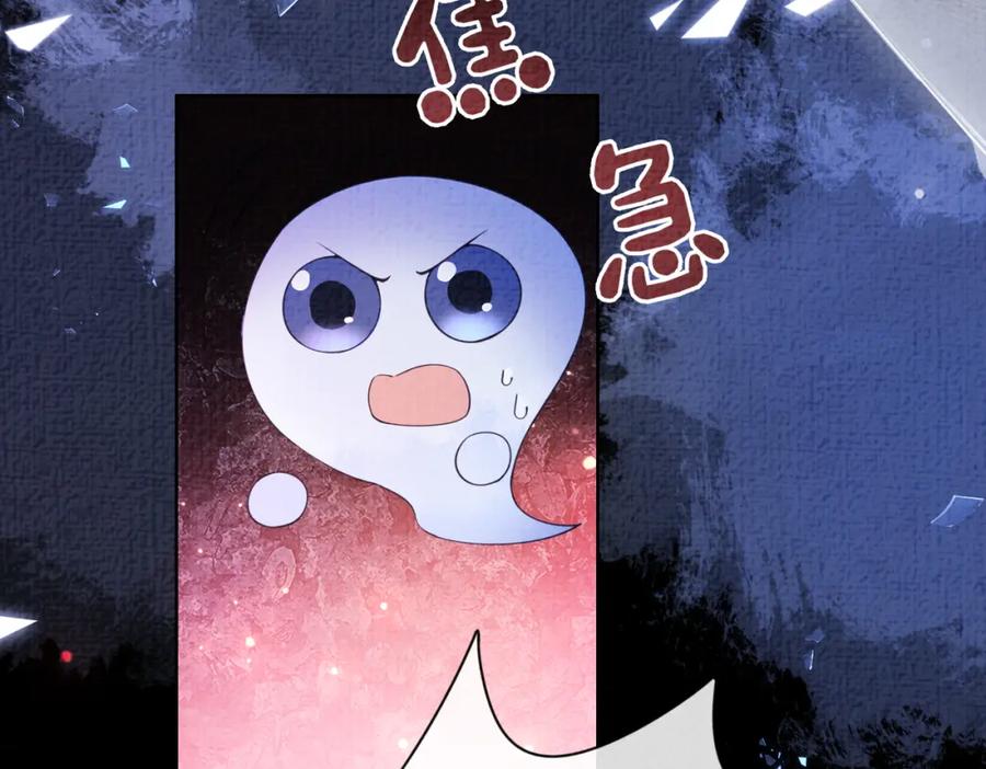 快穿：病娇男主他又吃醋了 第74话 她究竟是什么人？ 第20页