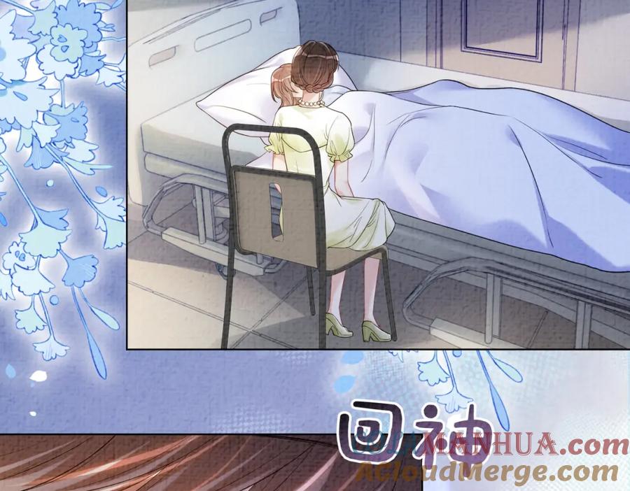 快穿：病娇男主他又吃醋了 第74话 她究竟是什么人？ 第53页