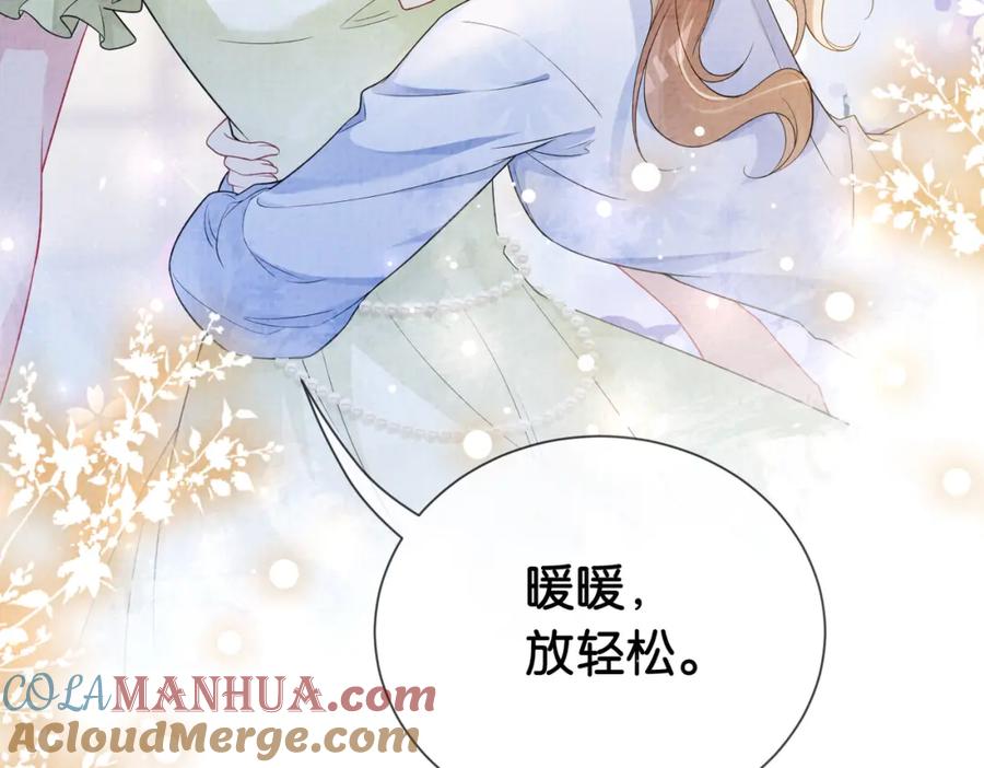 快穿：病娇男主他又吃醋了 第74话 她究竟是什么人？ 第65页