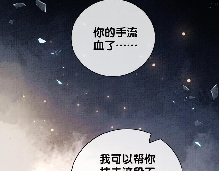 快穿：病娇男主他又吃醋了 第74话 她究竟是什么人？ 第39页