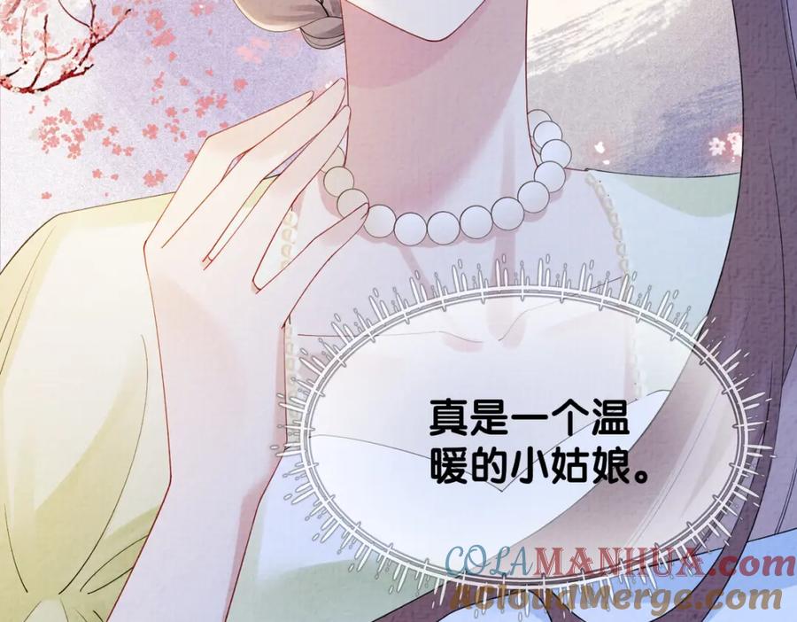 快穿：病娇男主他又吃醋了 第74话 她究竟是什么人？ 第81页