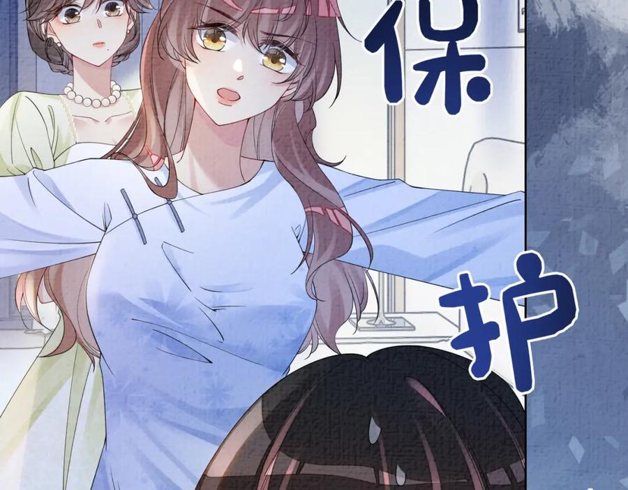 快穿：病娇男主他又吃醋了 第74话 她究竟是什么人？ 第75页
