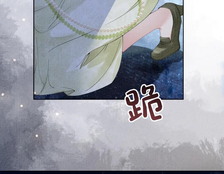 快穿：病娇男主他又吃醋了 第74话 她究竟是什么人？ 第6页