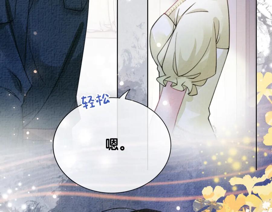 快穿：病娇男主他又吃醋了 第74话 她究竟是什么人？ 第112页