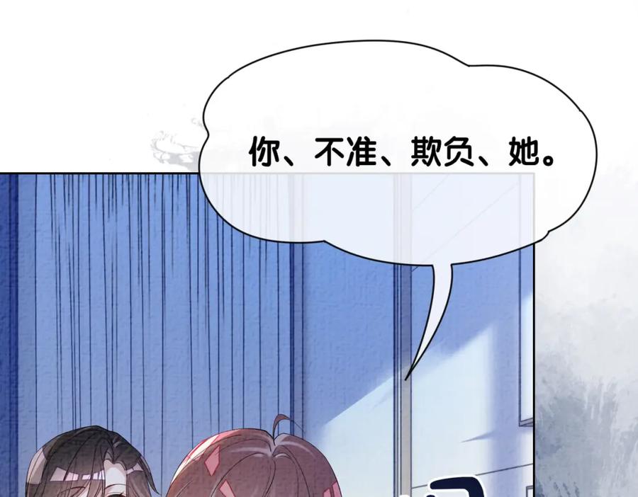 快穿：病娇男主他又吃醋了 第74话 她究竟是什么人？ 第74页