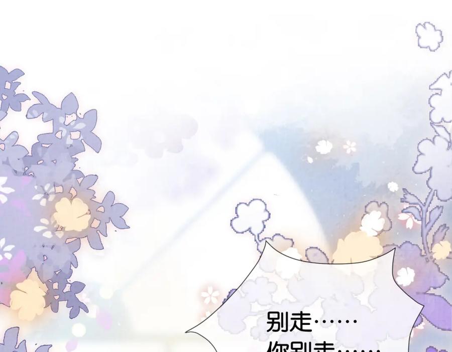 快穿：病娇男主他又吃醋了 第74话 她究竟是什么人？ 第63页
