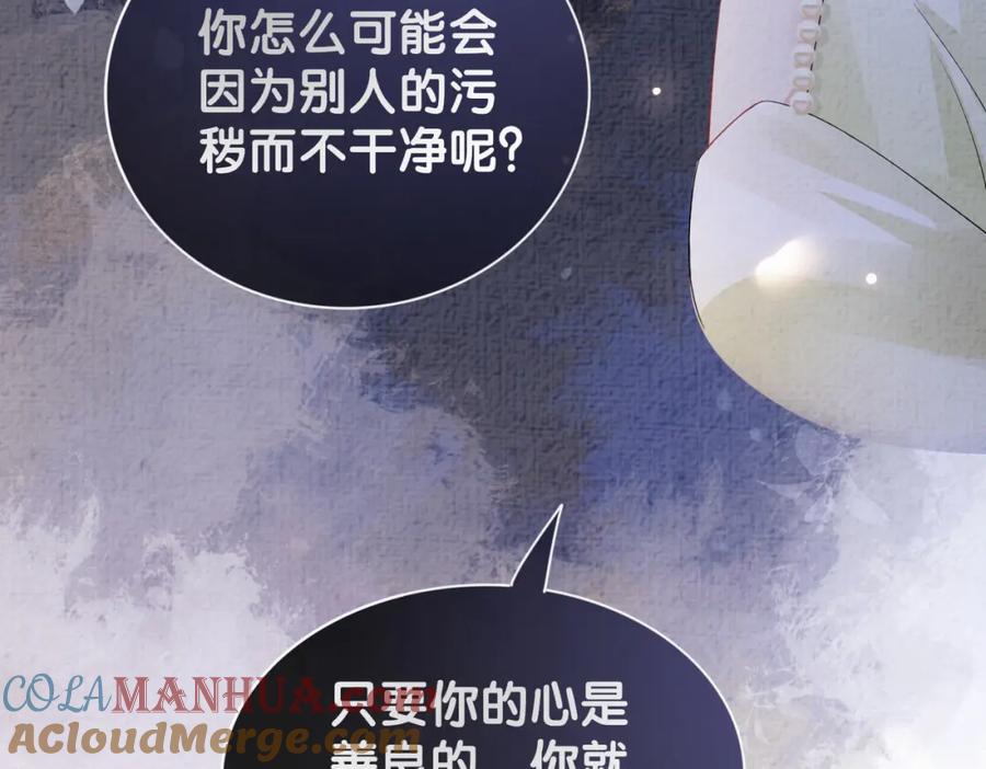 快穿：病娇男主他又吃醋了 第74话 她究竟是什么人？ 第13页
