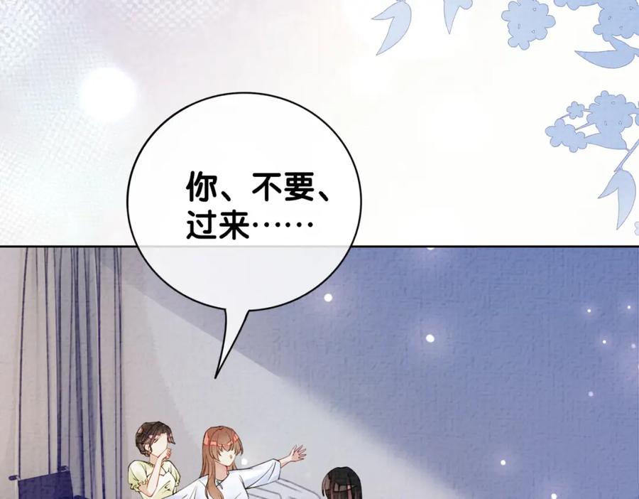 快穿：病娇男主他又吃醋了 第74话 她究竟是什么人？ 第87页