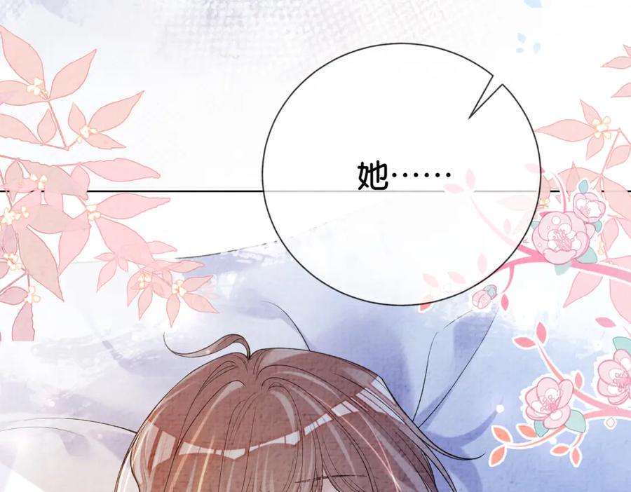 快穿：病娇男主他又吃醋了 第74话 她究竟是什么人？ 第55页