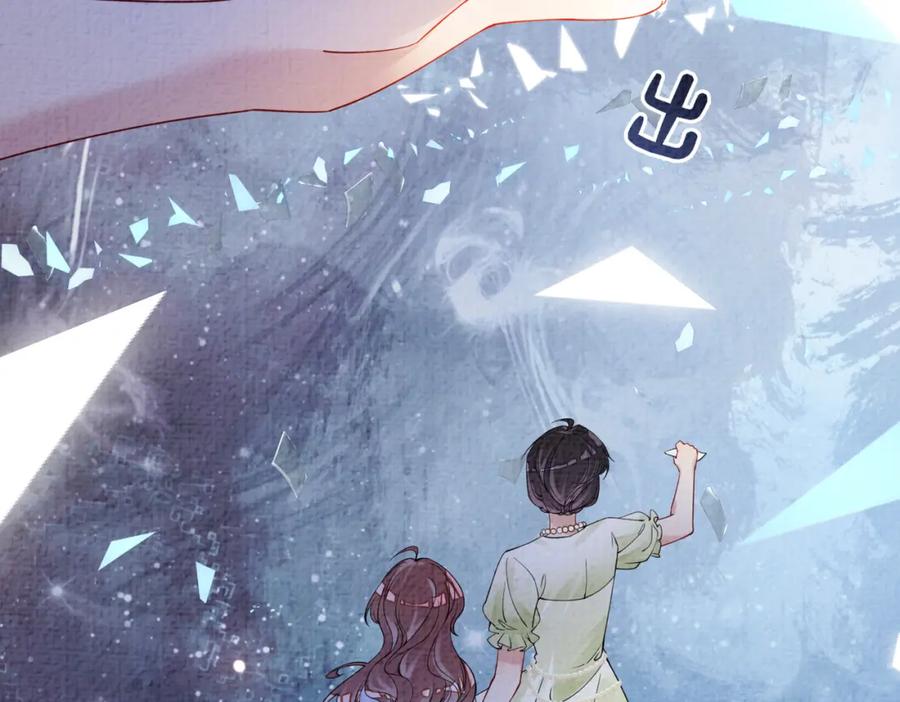 快穿：病娇男主他又吃醋了 第74话 她究竟是什么人？ 第35页