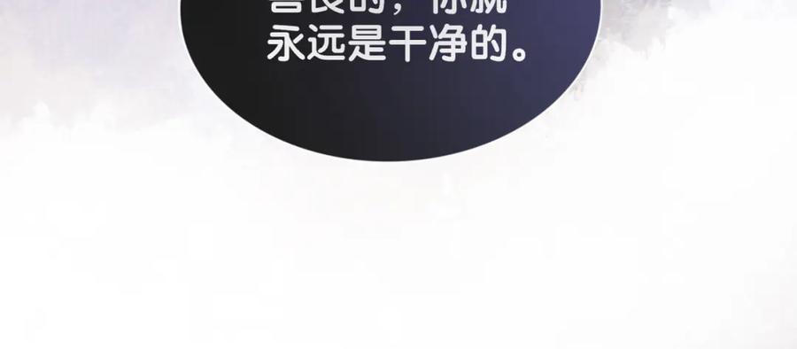 快穿：病娇男主他又吃醋了 第74话 她究竟是什么人？ 第14页