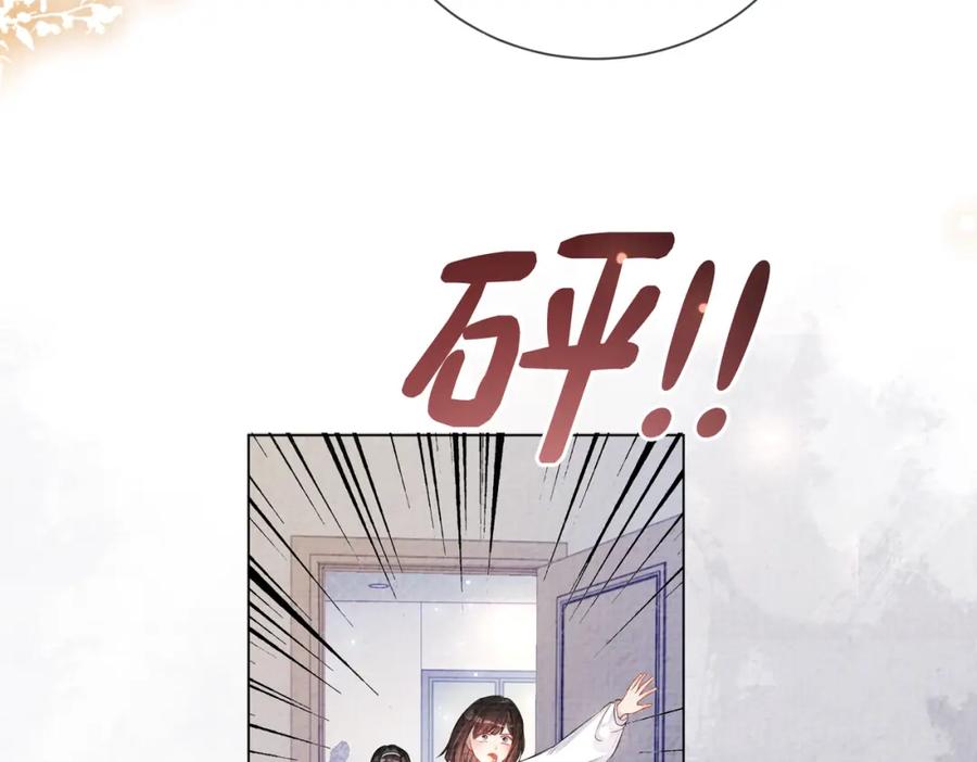 快穿：病娇男主他又吃醋了 第74话 她究竟是什么人？ 第66页