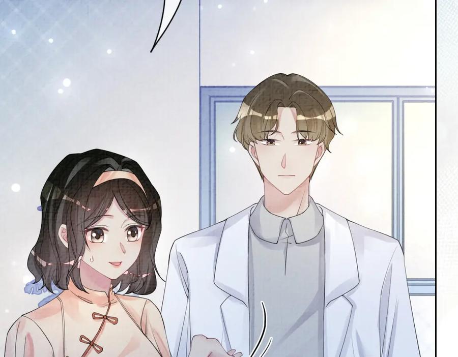 快穿：病娇男主他又吃醋了 第74话 她究竟是什么人？ 第98页