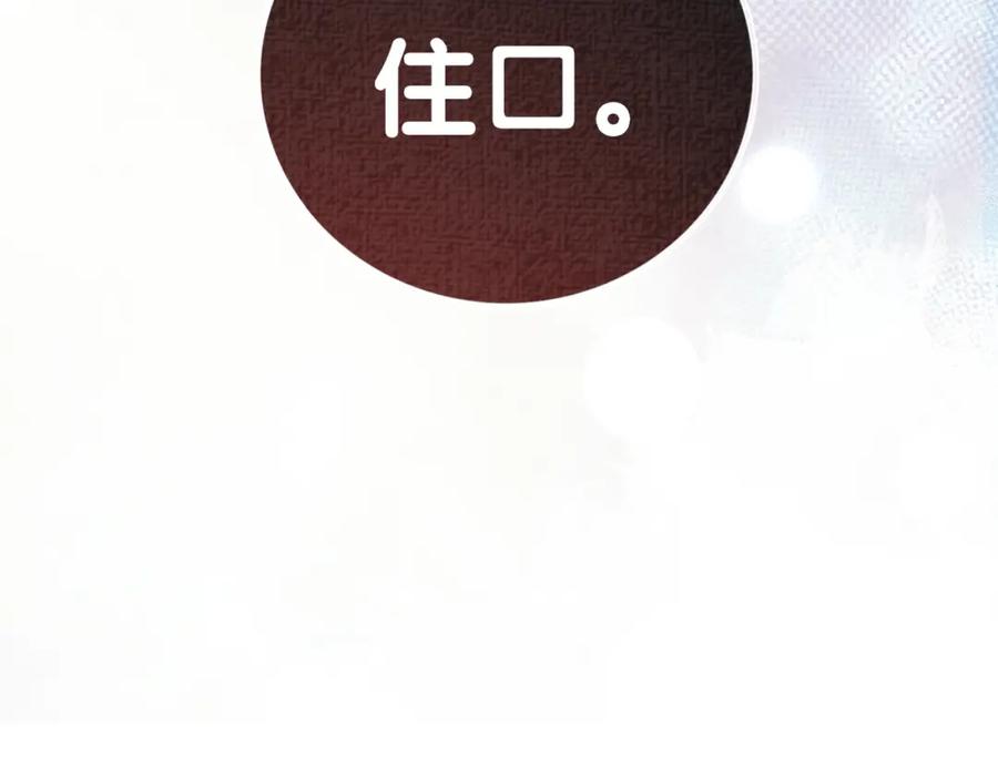 快穿：病娇男主他又吃醋了 第74话 她究竟是什么人？ 第90页