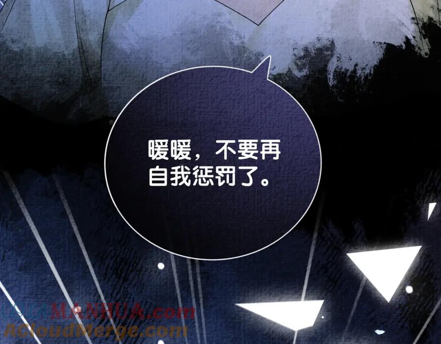 快穿：病娇男主他又吃醋了 第74话 她究竟是什么人？ 第17页