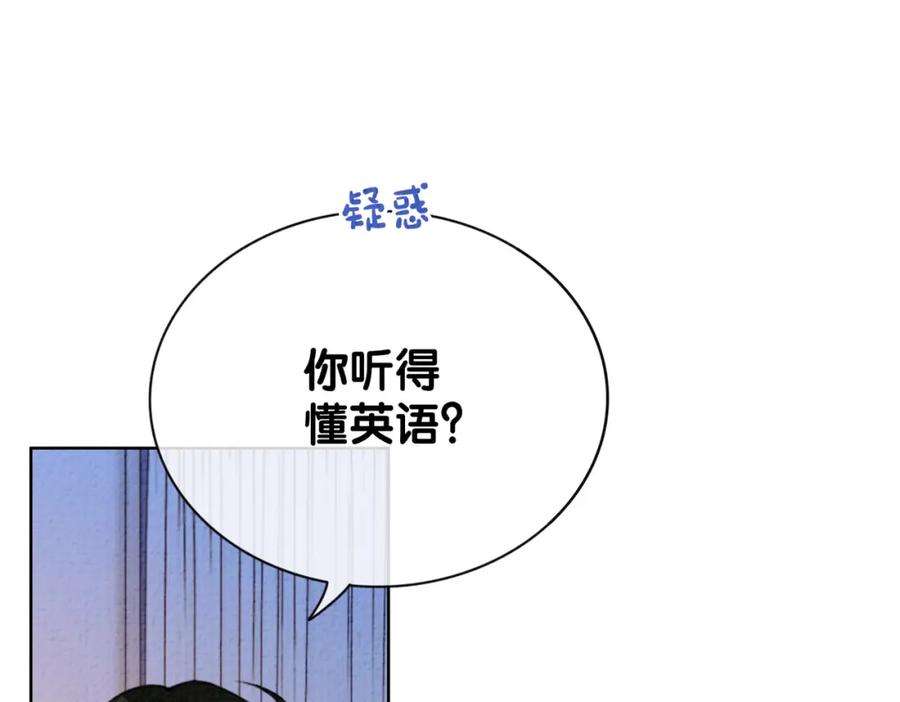 快穿：病娇男主他又吃醋了 第74话 她究竟是什么人？ 第110页