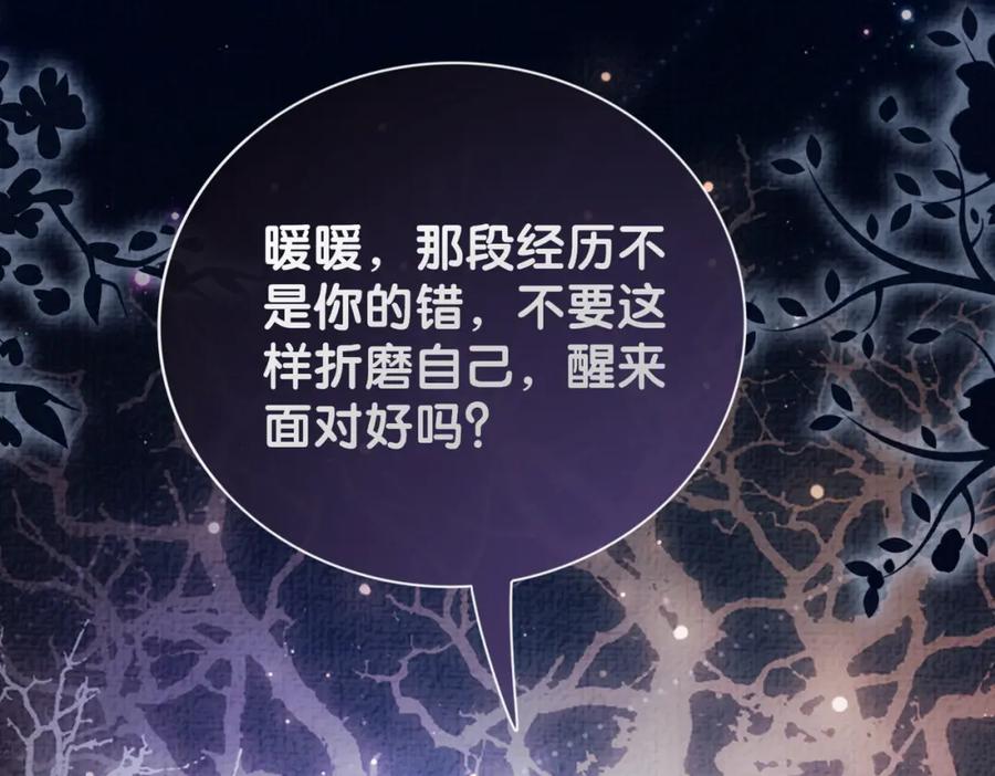 快穿：病娇男主他又吃醋了 第74话 她究竟是什么人？ 第7页
