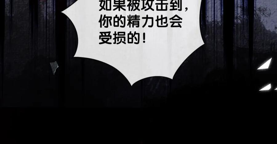 快穿：病娇男主他又吃醋了 第74话 她究竟是什么人？ 第23页