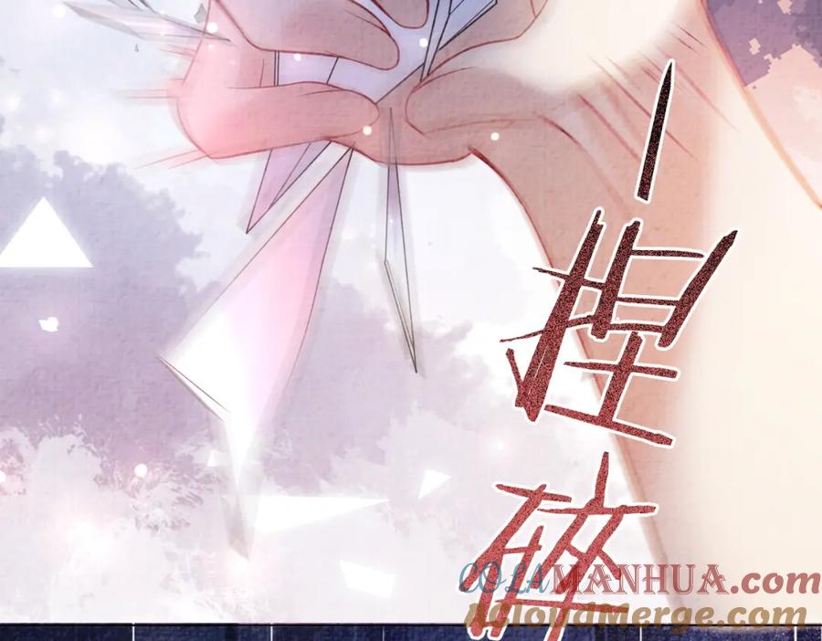 快穿：病娇男主他又吃醋了 第74话 她究竟是什么人？ 第45页