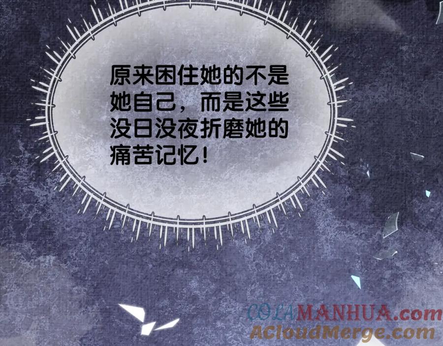 快穿：病娇男主他又吃醋了 第74话 她究竟是什么人？ 第29页