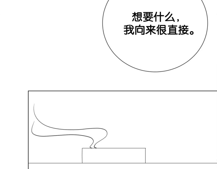 快穿：病娇男主他又吃醋了 第74话 她究竟是什么人？ 第123页