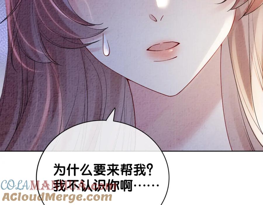 快穿：病娇男主他又吃醋了 第74话 她究竟是什么人？ 第41页
