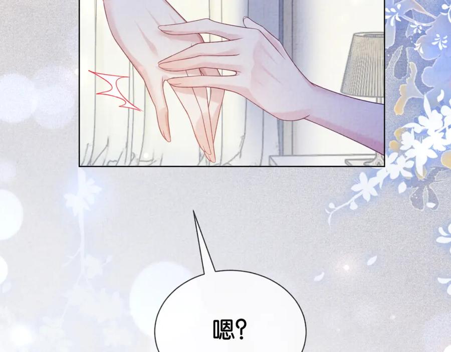 快穿：病娇男主他又吃醋了 第74话 她究竟是什么人？ 第60页