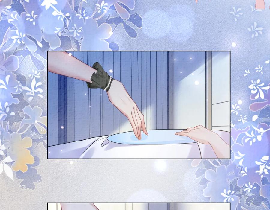 快穿：病娇男主他又吃醋了 第74话 她究竟是什么人？ 第59页